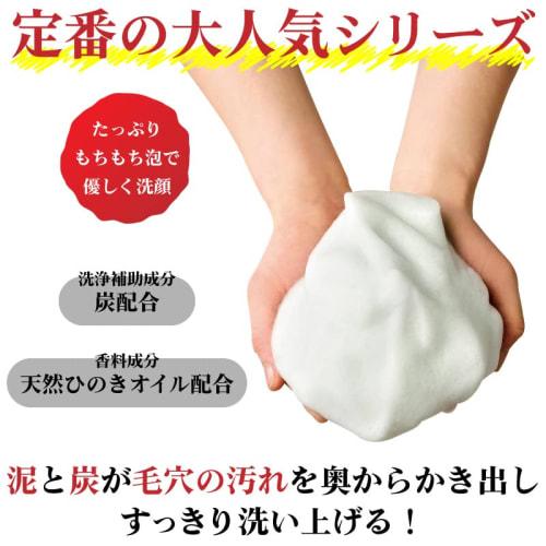 Hinoki Peat Stone Facial Cleansing Soap, Refreshing Type, 150g (75g X 2) Facial Cleansing Soap, Charcoal Soap, Facial Cleansing, Bar Soap (Pelican Soa