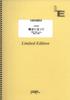 Standing On the Stage YOASOBI Large Sheet / (Band Score) [LBS2580] (A4 Size) (On-demand Music)