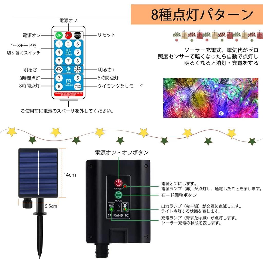 [2025] Kimoinsa LED Solar String Lights, Christmas Decorations, 1200mAh, 8 Modes, 9 Lights, 350 Bulbs, Automatic OnOff, Brightness Adjustment,