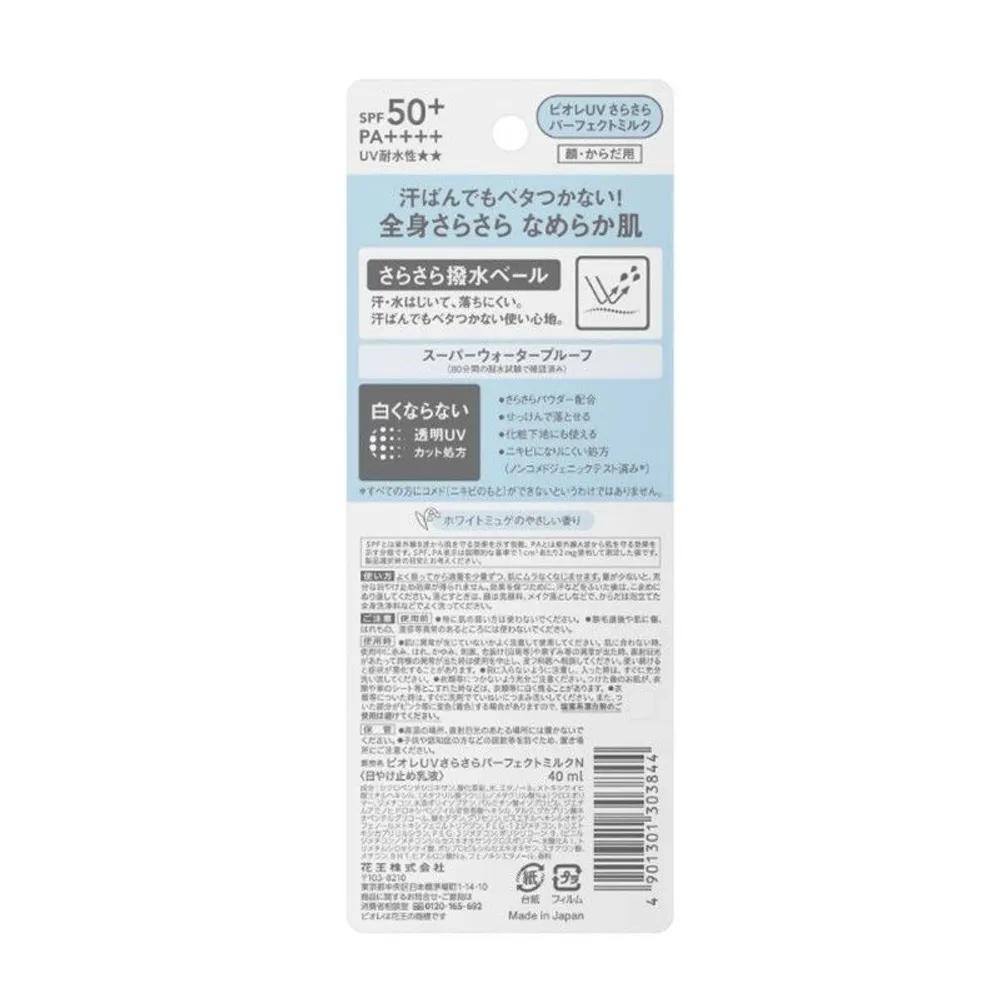 Biore UV Sarasara Perfect Milk 40ml