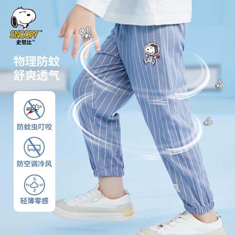 Snoopy Boys  Summer Anti-Mosquito Cotton Pants 120