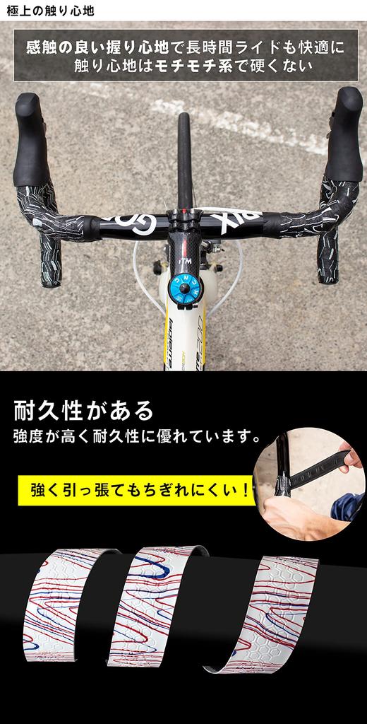 GORIX Road Bike Silicone Bar Tape (GX-YOROKE) - Stylish, shock-absorbing, patterned design, and excellent grip for bicycle handlebars (Black)