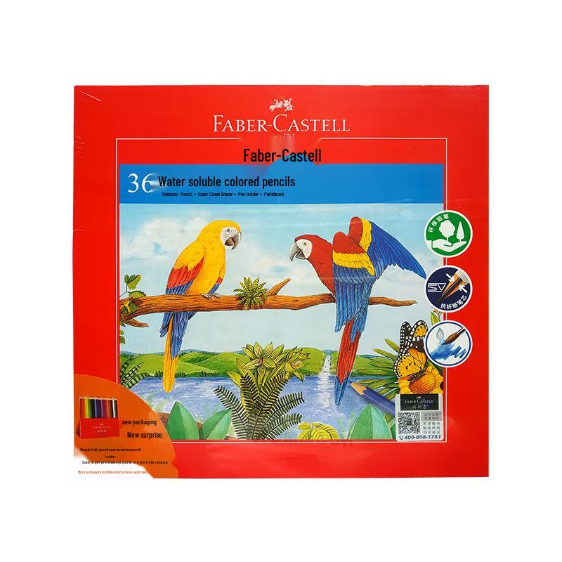 Акварельные карандаши Faber-Castell
