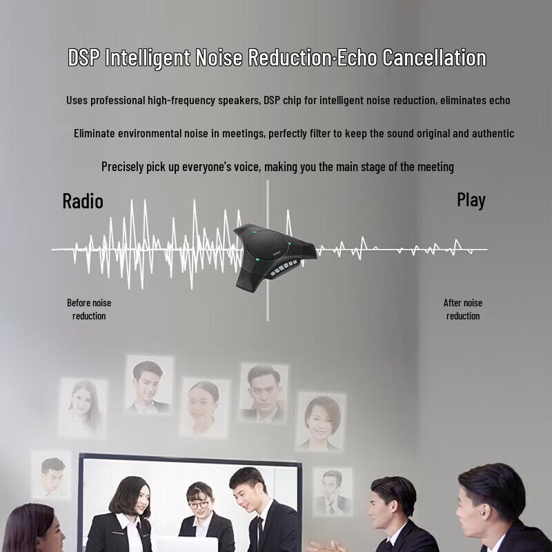 HSD-MX810 Omnidirectional USB Conference Microphone (CN version)