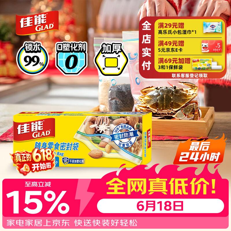 Glad Food-Grade Mini Zipper Bags