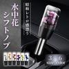 ElevenHeart Submersible Flower Shift Knob Crystal Medium 15cm Universal AT MT Car Truck Domestic Custom with 3 Adapters Yellow