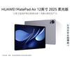 Huawei Tableta MatePad Air de 12 pulgadas (Versión CN)