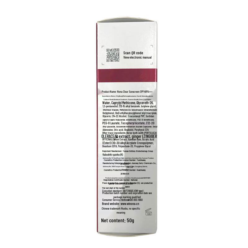 Winona Clear Sunscreen SPF48 PA+++