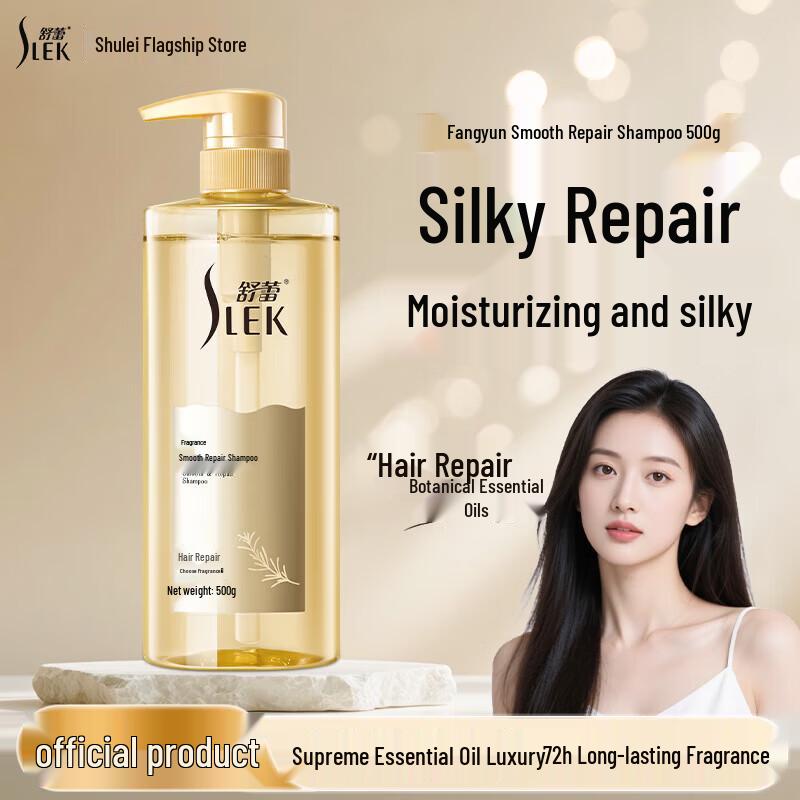 Slek Fangyun Smooth Repair Shampoo