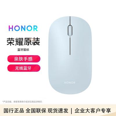 Honor Bluetooth Portable Mouse