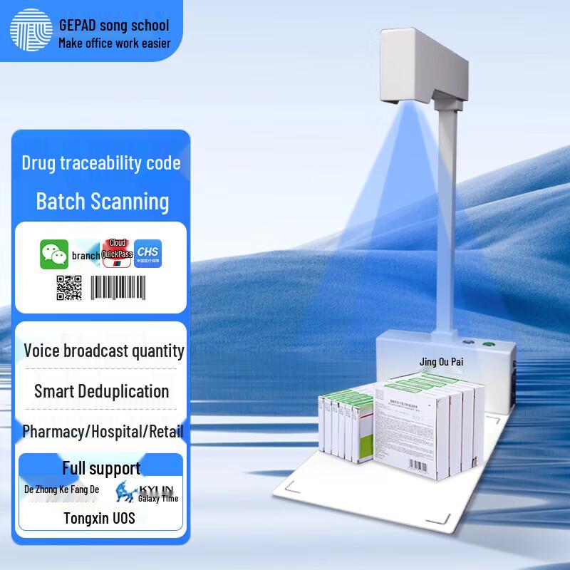 GEPAI GT-9821 Drug Traceability Scanner CN plug (adapter included)