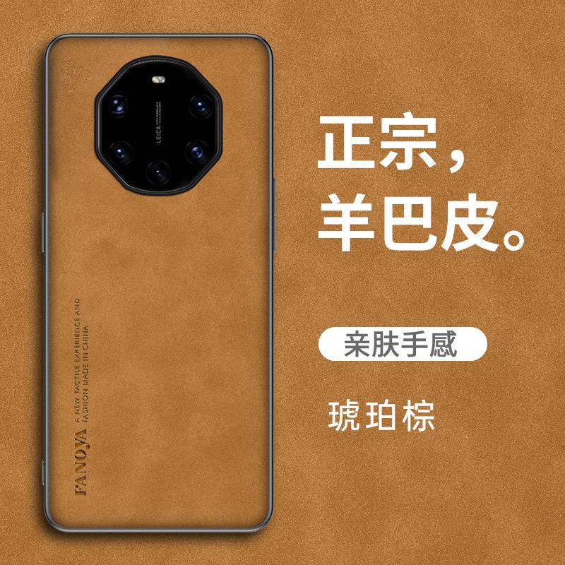 Sheepskin Is Suitable for Huawei Mate11 Pro Mobile Phone Case Nova11 All-inclusive P11 Business Magic1 Protective Case.