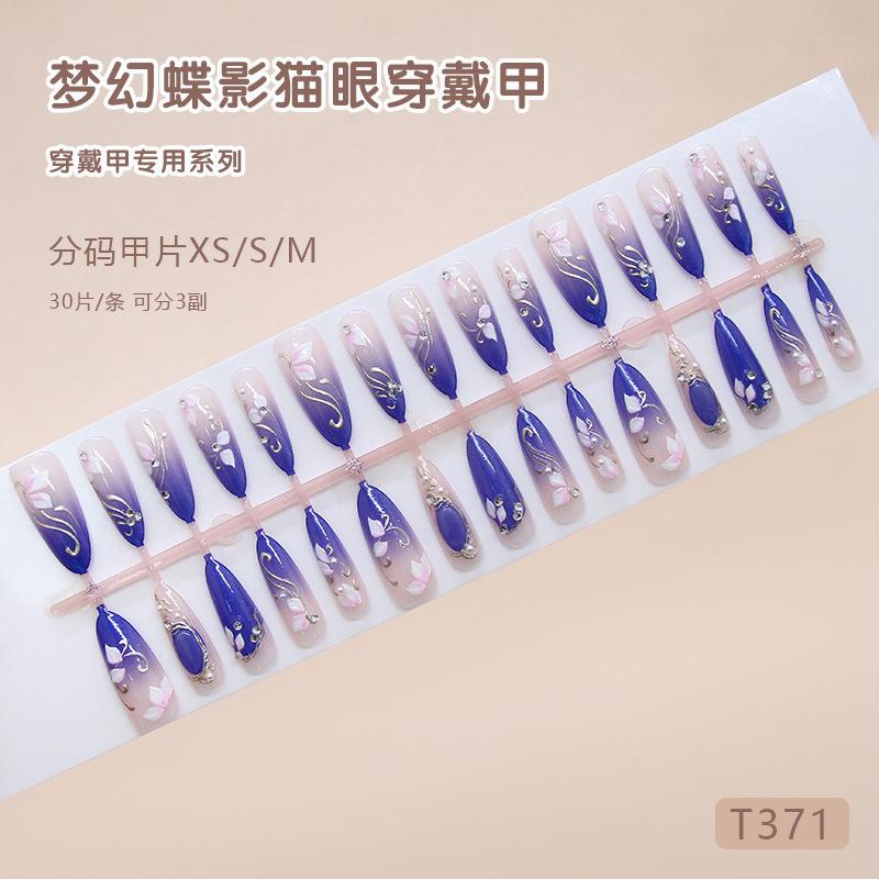 Three-dimensional cat eye ******lver gradual change dream butterfly shadow gentle girl, wind removable wearing armor 30 pieces