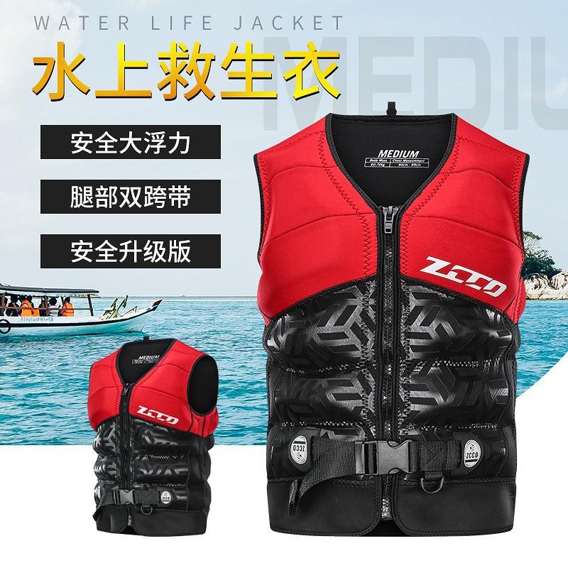 ZCCO Adult Kids Life Jacket Buoyancy Vest Fishing Boating Surfing Rafting