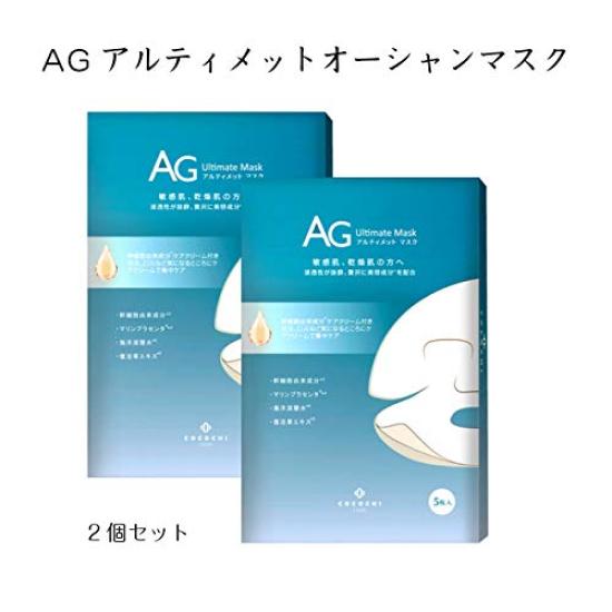 

Cocochi Ultimate Ocean Mask Set of 2