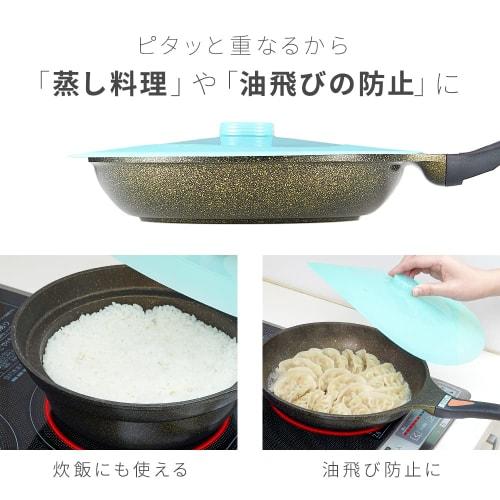 Aimedia Silicone Frying Pan Covers, Set of 2 (20-24cm/26-28cm), Heat-Resistant, Dishwasher-Safe, with Clear Window, Stylish, Shatterproof, Lightweight