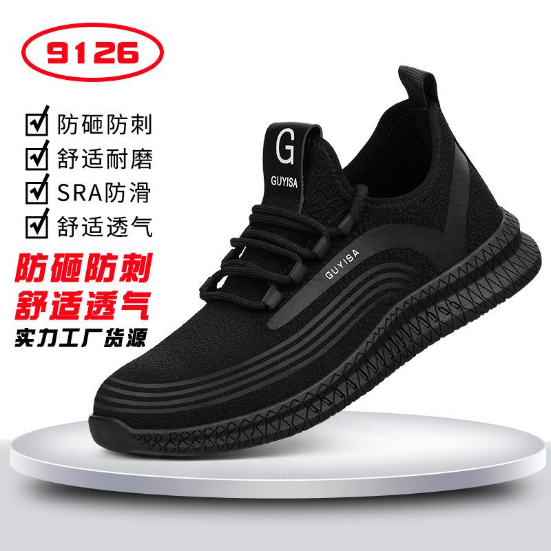 Processing custom labor insurance shoes Men's steel head anti-smashing and stab-proof work shoes Lightweight, soft, non-slip and wear-resistant prote