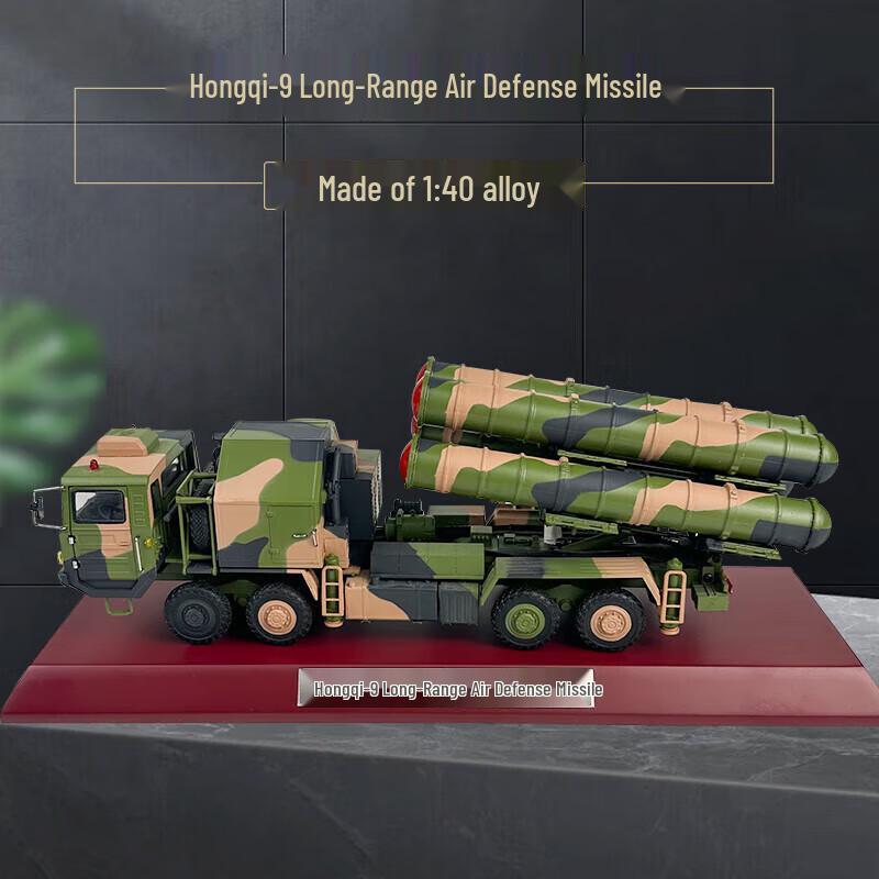 1:40 HQ-9 Air Defense Missile Launcher Model