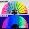 33cm Kung Fu Fan UV Printed Fluorescent Decorative Fans Bamboo Bone Performance Props Decorative Costumes