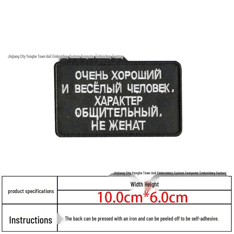 Russischer Stickerei Taktischer Moral-Patch Flaggen-Serie