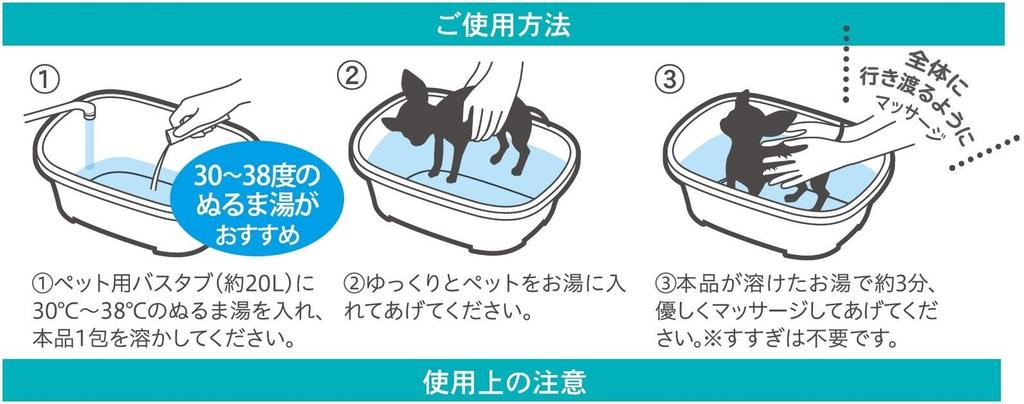 Kiyo Jochugiku Dog Bath Pet Skin Care Bath 14 Bath 10g x 14 Packets Additive, Geranium, Packets,