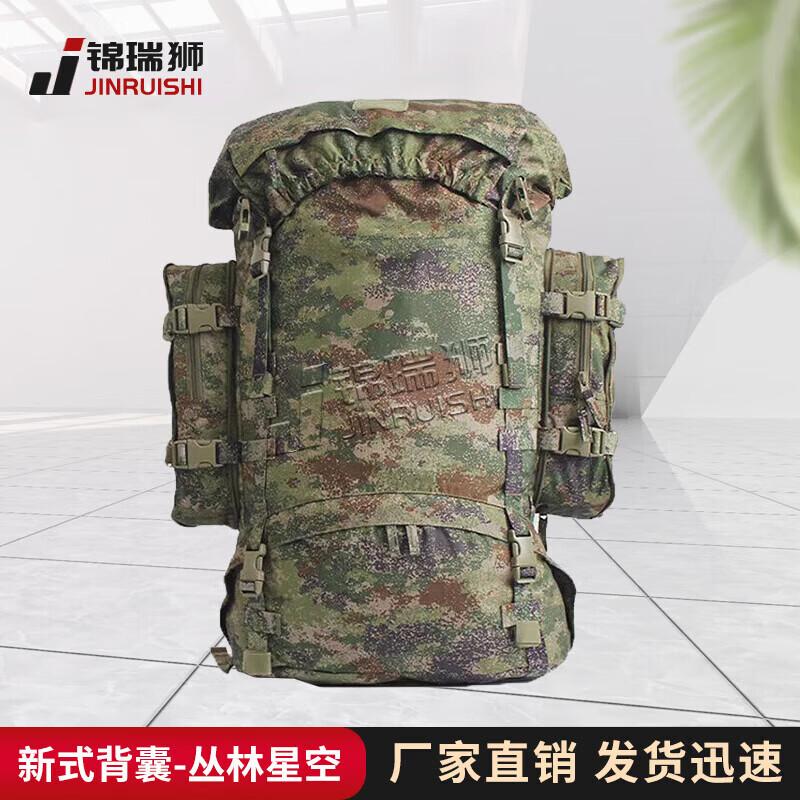 Jin Ruishi New Style Camouflage Backpack