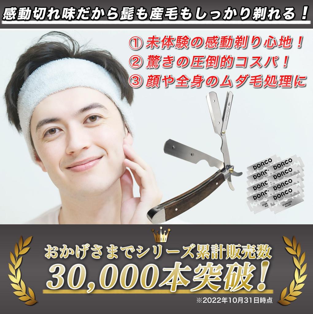 Kazakiri DualSten Impressively Close Shave Razor by Professional Shaving and Facial Razor with 40 Replacement Blades for Men [Supervised Barbers] (20