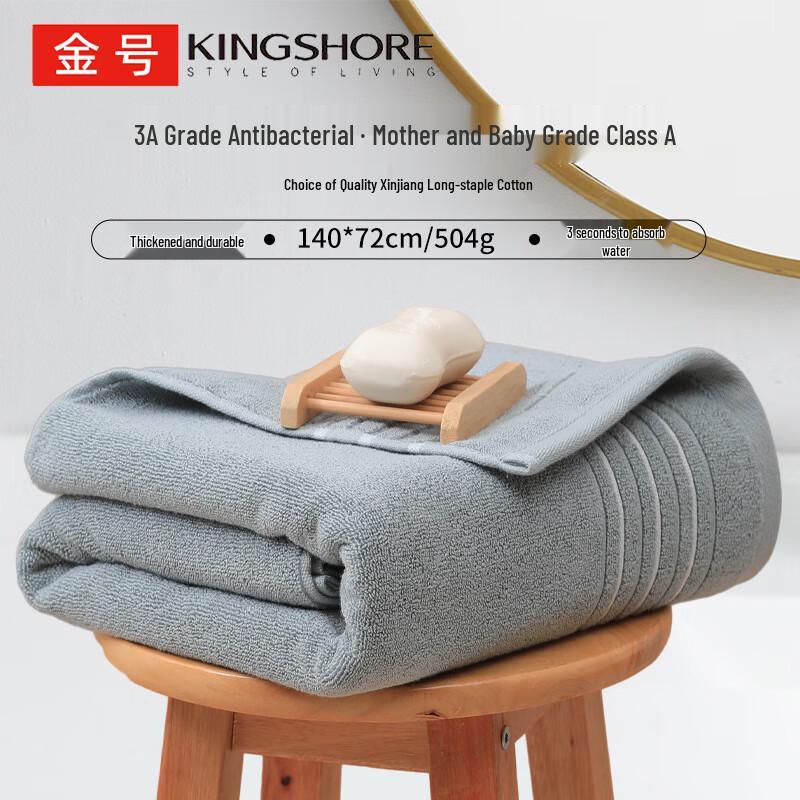 KING SHORE A-Class Antibacterial Pure Cotton Bath Towel