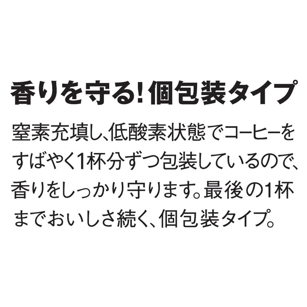 AGF "A Little Luxury Coffee Shop" Regular Coffee Drip Pack Special Blend, 8 Bags X 3 Bags [Drip Coffee]