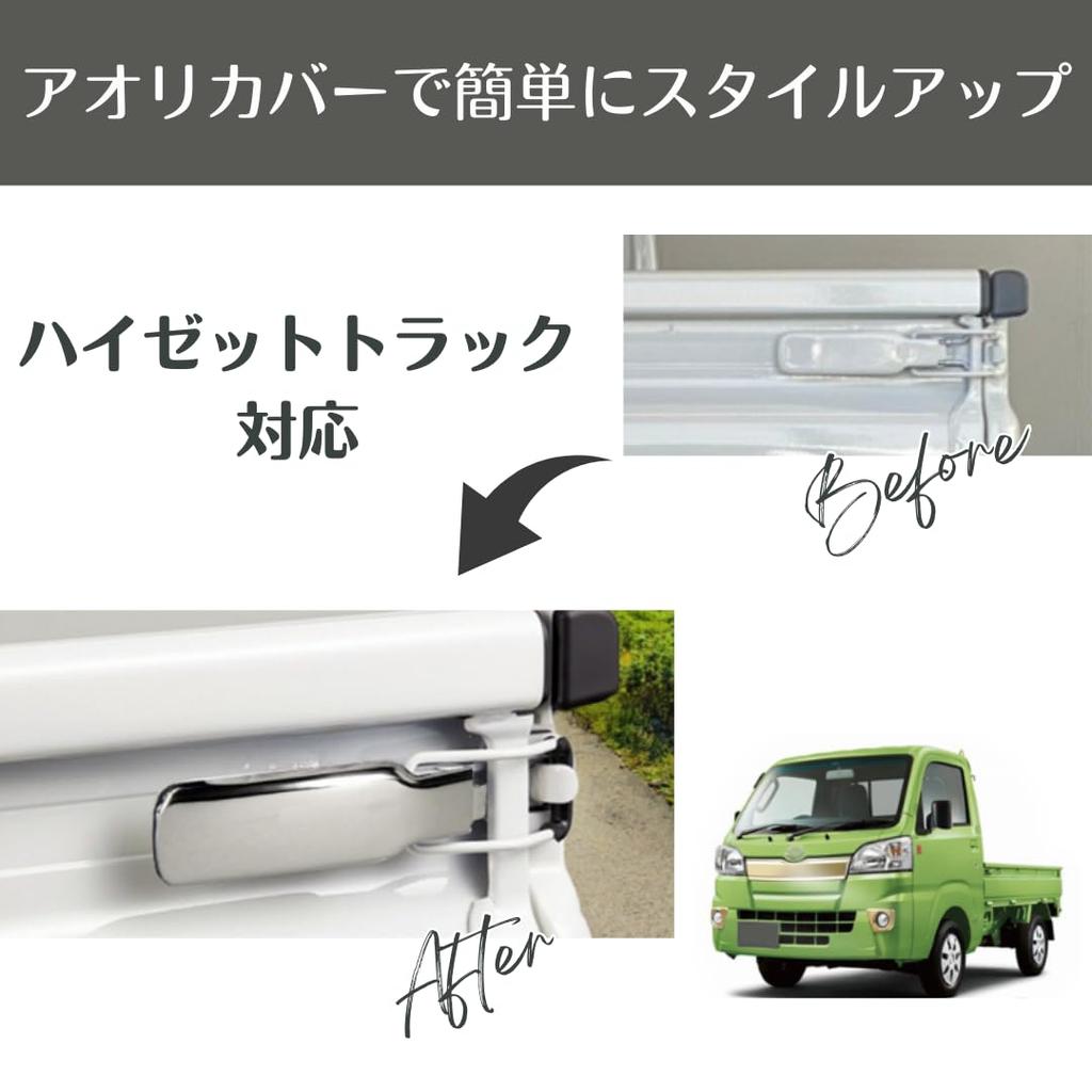 Uccellino Hijet Truck Steering Wheel Cover with Extra Double-Sided Tape, Compatible with Hijet S500P and S510P (Silver)