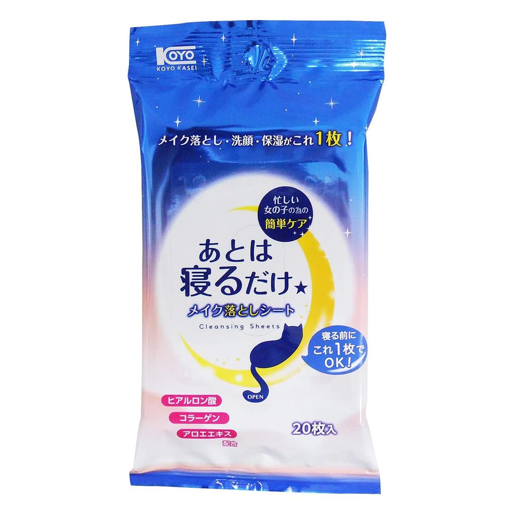 Koyo Kasei Atarashii Neru Dake Makeup Remover Sheets 20