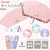 Planning Sanrio Hello Kitty Sun and Rain 6 UV Manual Folding Umbrella for Sun and Rain Umbrella for Rainy Season Authentic Product J's Two-Tone