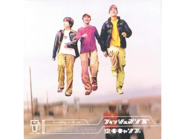 

FISHMANS Kuchu Camp JAPAN SHM CD UPCY-7174 First remastered & high quality CD