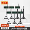 Zizhisheng Infrared Automatic Sensor 6-Channel Track and Field Timer