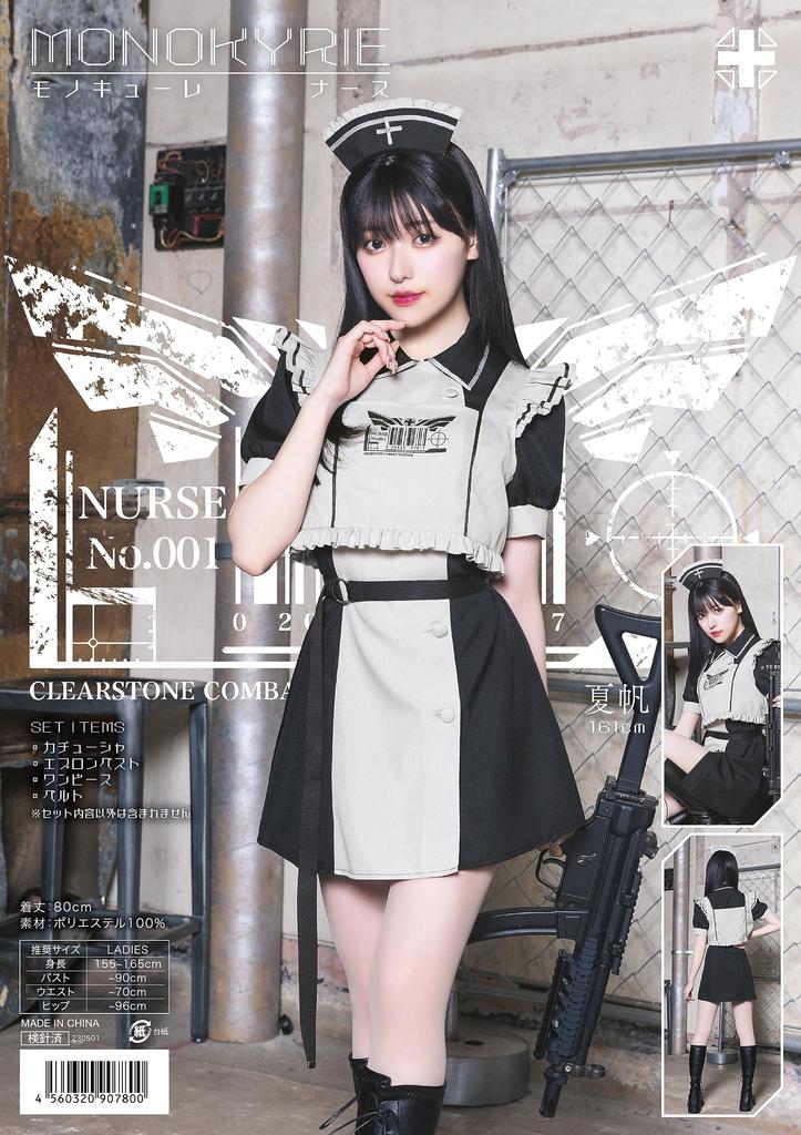 Clearstone Monocule Cosplay Halloween Nurse Costume for Women, White