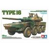 Tamiya JGSDF MCV Typ 16 Plastikmodellbausatz NEU aus Japan