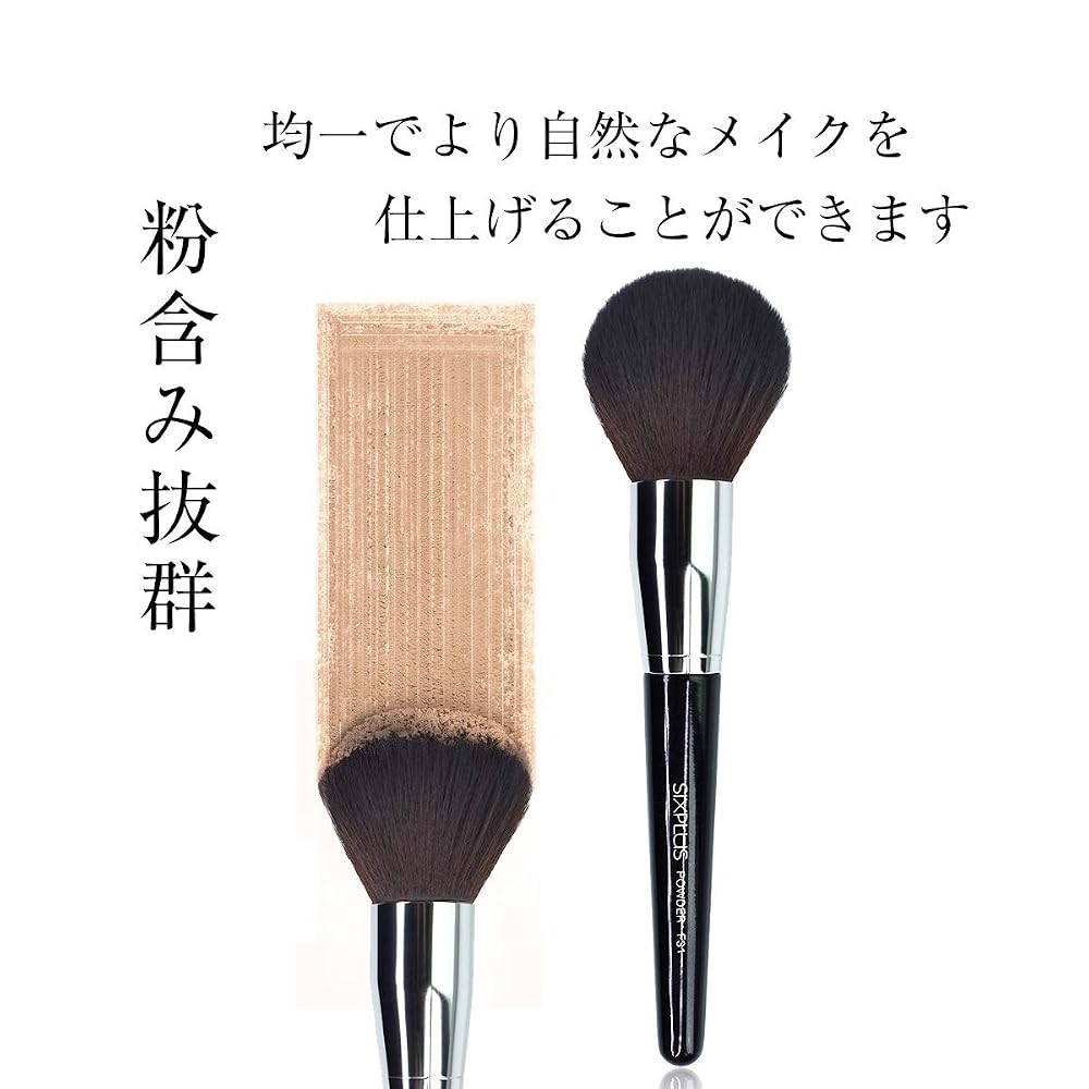 SIXPLUS Large Powder Brush (Black) F31