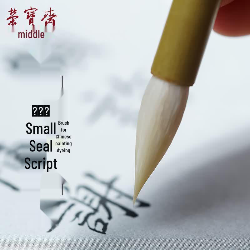 Rongbaozhai Traditional Calligraphy  Painting Brushes
