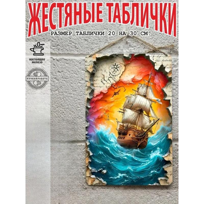 Pirates of Caribbean Skull Poster, Pirate Wall Art Decor