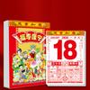 Yousheng 2026 Chinese Daily Calendar Year of The Horse Feng Shui Wall Calendar 365 Pages Daily Planner for Spring Festival Lunar New Year Wall Decor