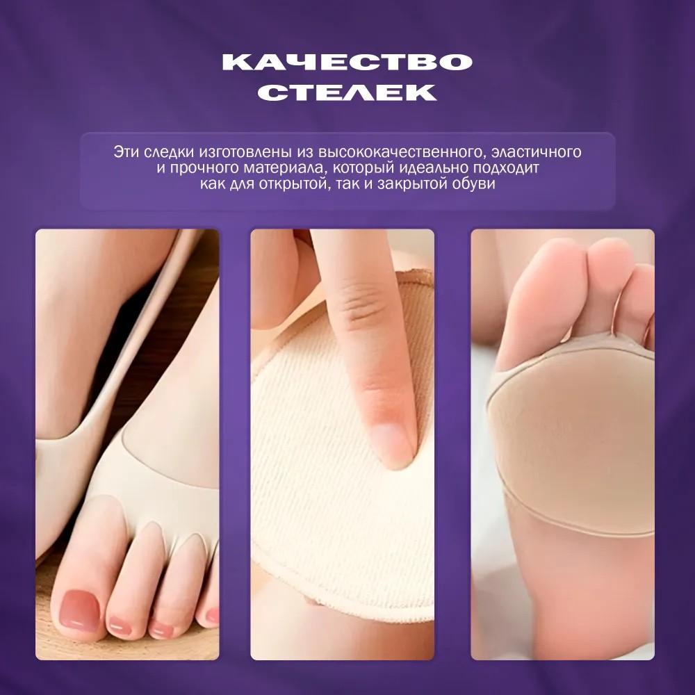 Front Heel Pad, Half-size High Heel Pad For Women, Foot  Pad. The Front Heel Pad Is Thickened To Prevent Slipping And Rubbing