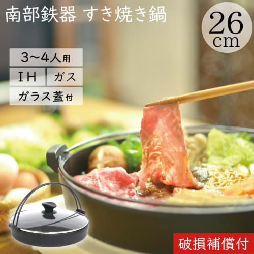 Nanbu Ironware Iwachu Sukiyaki Pot with Handle, 26cm, Glass Lid, Includes Nanbu Ironware Instructions Pamphlet, 1-Year Damage Warranty, Induction, Dir