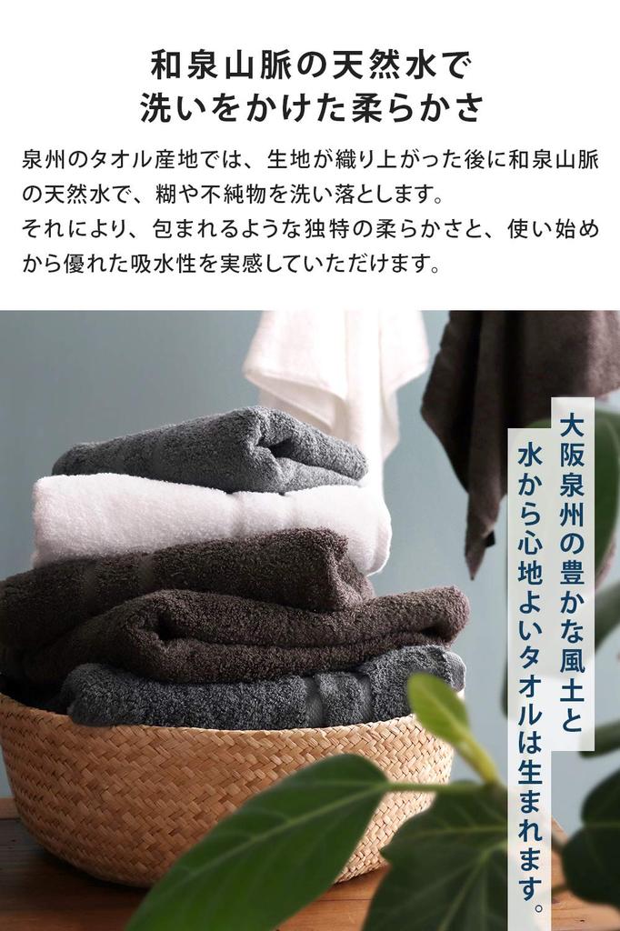 Sensui Ko Premium Extra-Long Staple Cotton Mini Bath Towel, Made In Japan, Antibacterial and Odor-Resistant, Charcoal