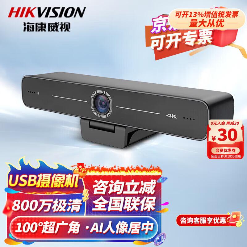 

HIKVISION 4K USB Video Conference Camera with Microphone CN plug (adapter included)