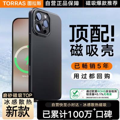 TORRAS Magnetic Kickstand Heat Dissipation Phone Case