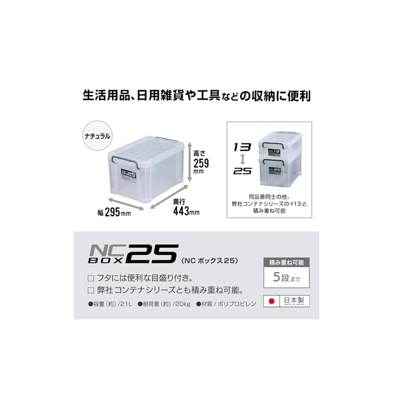 JEJ Astage NC Box #25 Storage Box [Width 29.5 x Depth 44.3 x Height 26cm] Made in Japan Toolbox NC BOX Stackable Disaster Prevention Supplies Toy Box