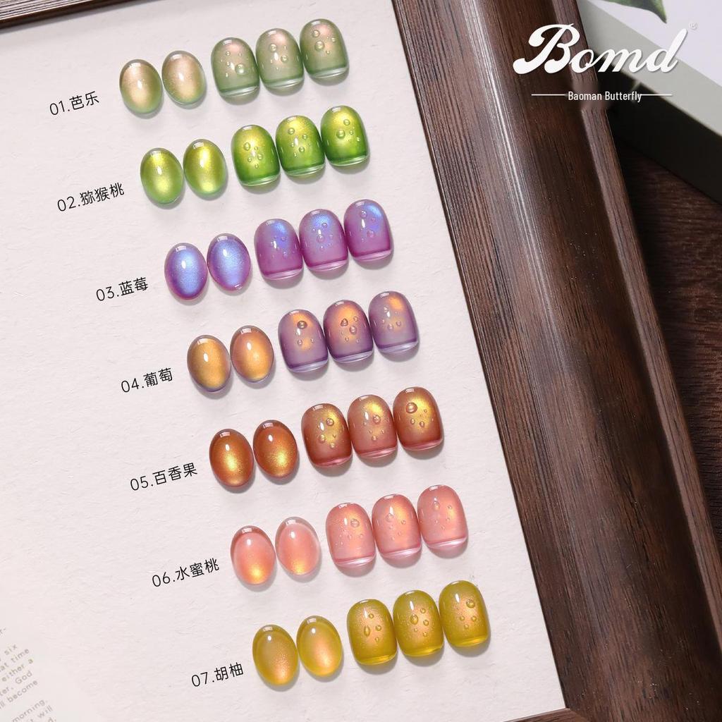 Cat Eye Nail Polish Gel - Guava Pearlescent (2026 New Release)