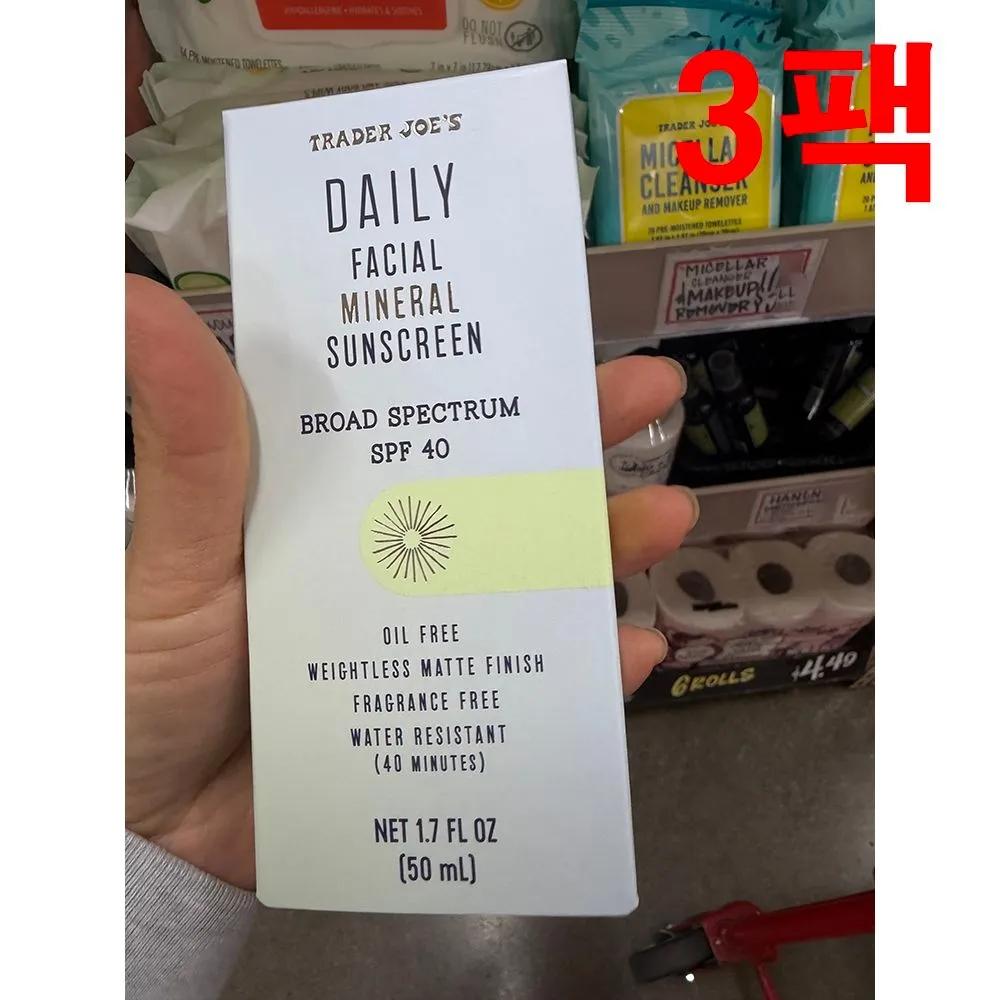 Trader Joe s Daily Facial Mineral Sunscreen SPF40 50ml 3-Pack