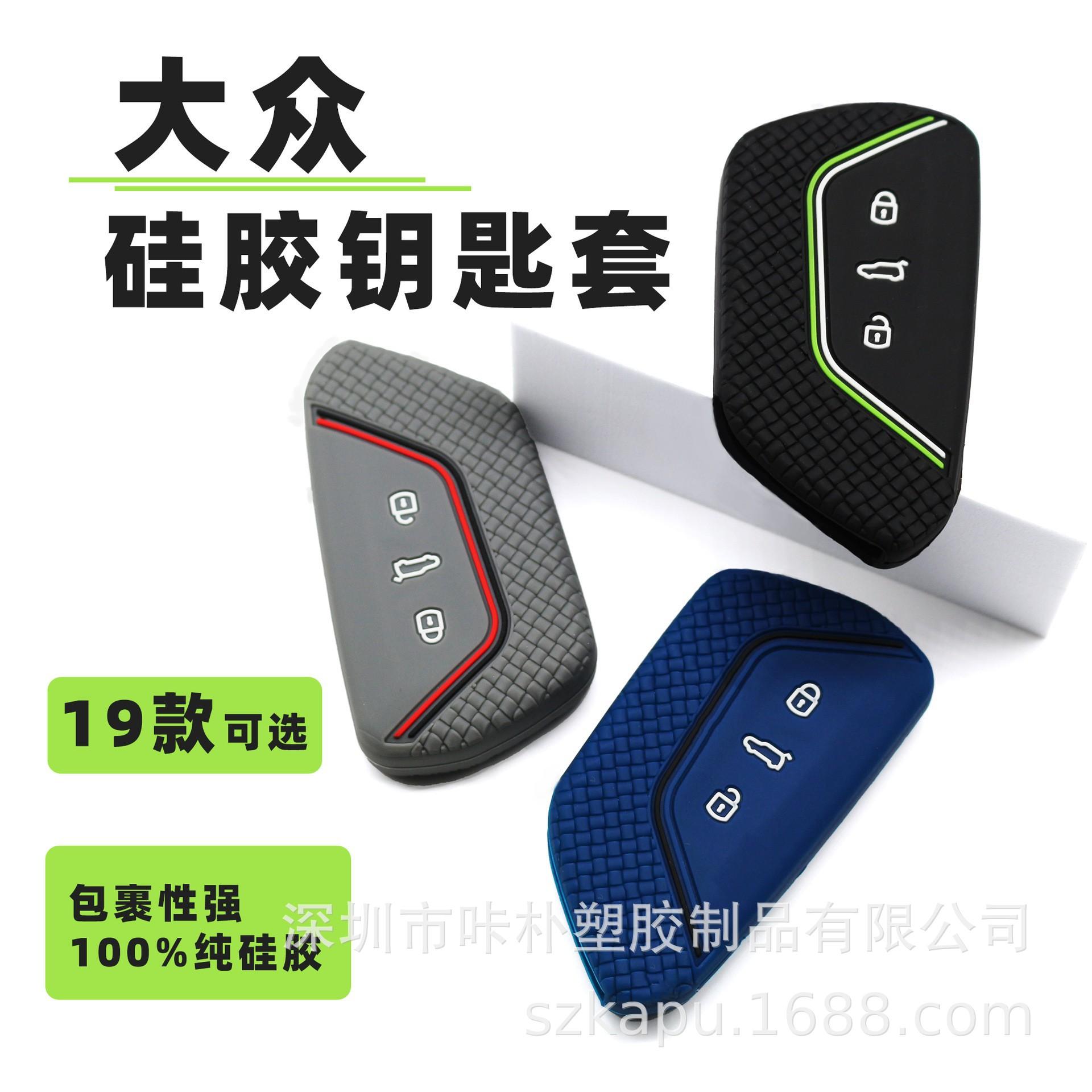 

Volkswagen Golf 8 Silicone Key Cover: Double Line Remote Key Case Holder. Black Double Red Line