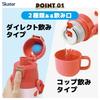 Skater Children's Water Bottle 2WAY Direct Drinking Cup Type Strawberry Strawberry Pink 350ml (When Drinking) 420ml (When Drinking Directly) Stainless